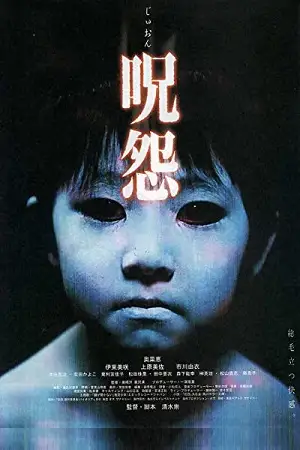 Ju on the grudge - vegamovies, VegaMoviesv.com